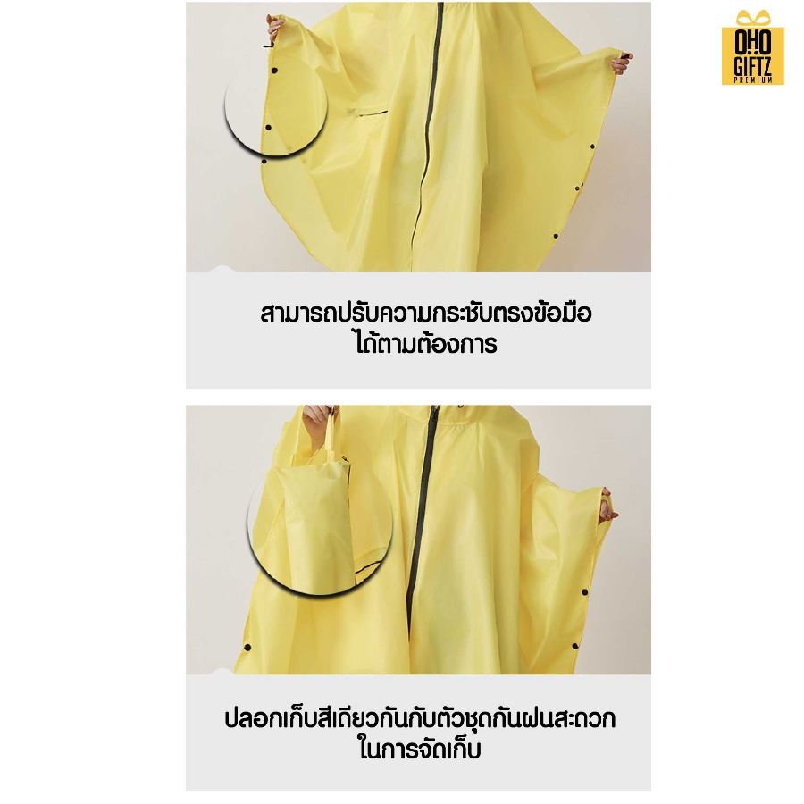 เสื้อกันฝนพับเก็บได้ สกรีนโลโก้ ทำเป็นของพรีเมี่ยมได้