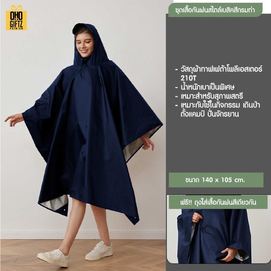 เสื้อกันฝนพับเก็บได้ สกรีนโลโก้ ทำเป็นของพรีเมี่ยมได้