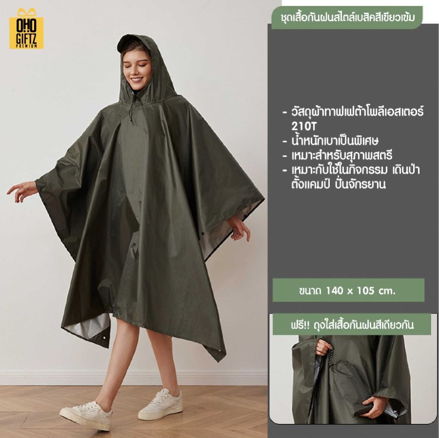 เสื้อกันฝนพับเก็บได้ สกรีนโลโก้ ทำเป็นของพรีเมี่ยมได้