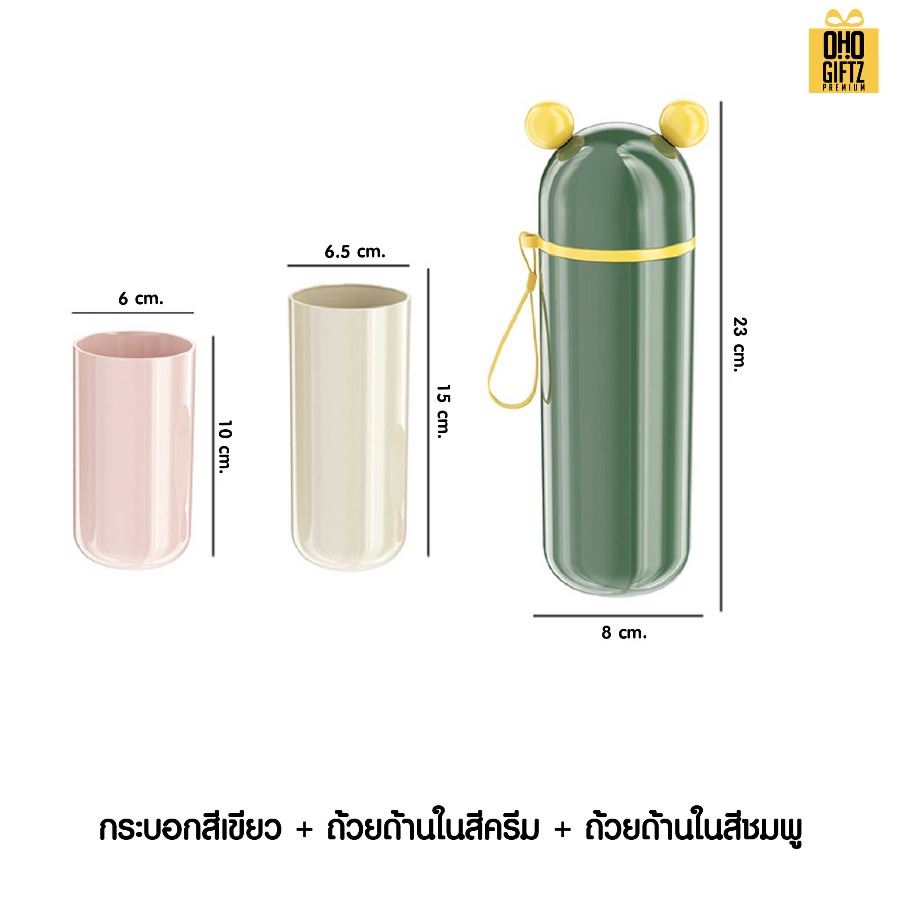กระบอกใส่แปรงสีฟัน ยาสีพัน แบบพกพา สกรีนชื่อ สกรีนโลโก้  ทำเป็นของพรีเมี่ยมได้