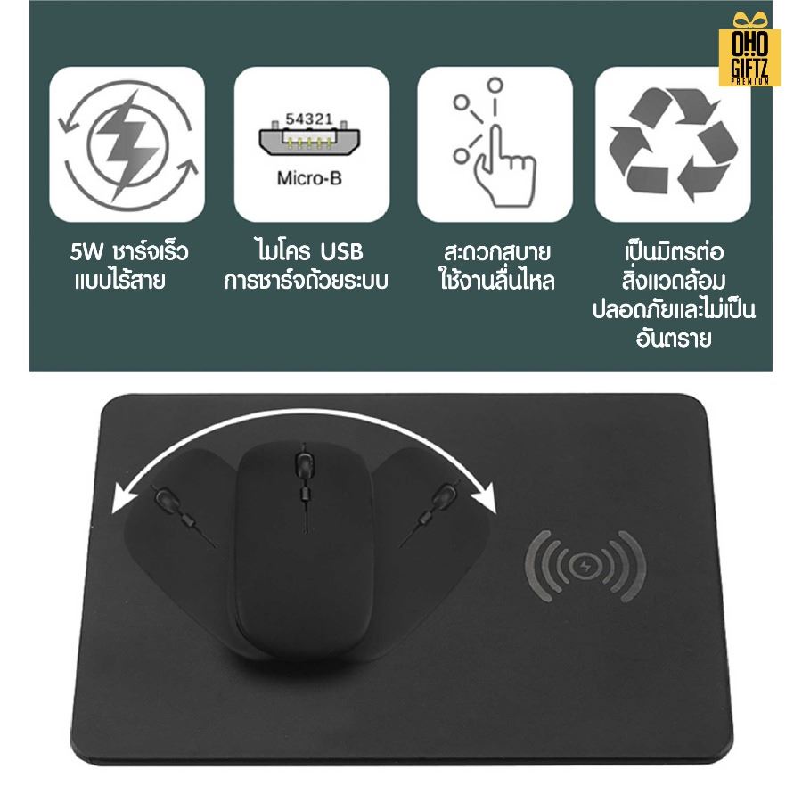 แผ่นรองเม้าส์พร้อมที่ชาร์จมือถือไร้สาย สกรีนโลโก้  ทำเป็นของพรีเมี่ยมได้