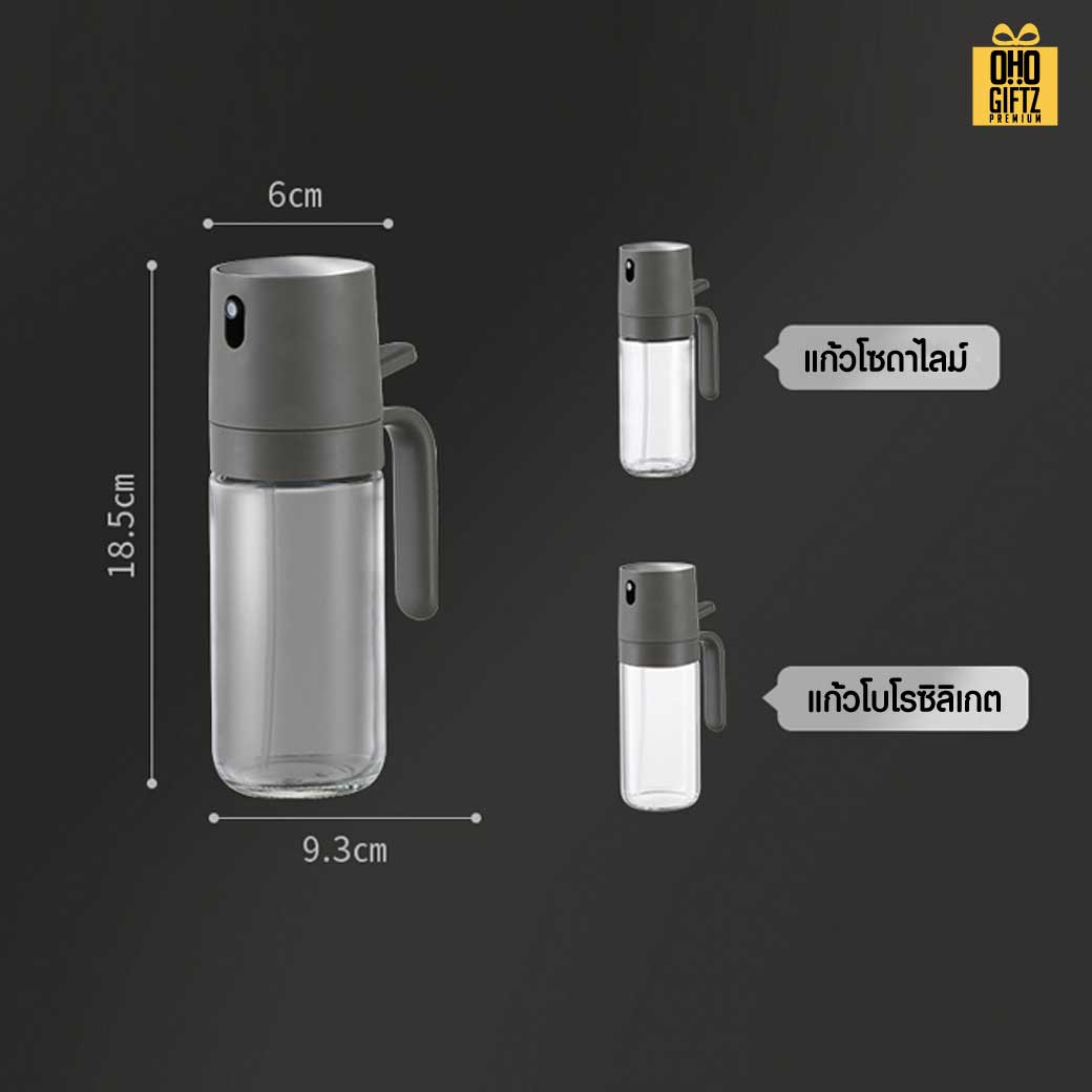 ขวดแก้วสเปรย์ใส่น้ำมัน สกรีนชื่อ สกรีนโลโก้ ทำเป็นของพรีเมี่ยมได้