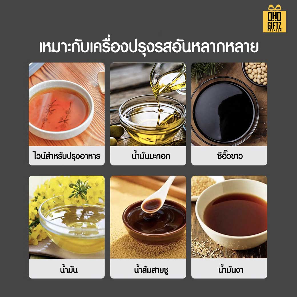 ขวดแก้วสเปรย์ใส่น้ำมัน สกรีนชื่อ สกรีนโลโก้ ทำเป็นของพรีเมี่ยมได้