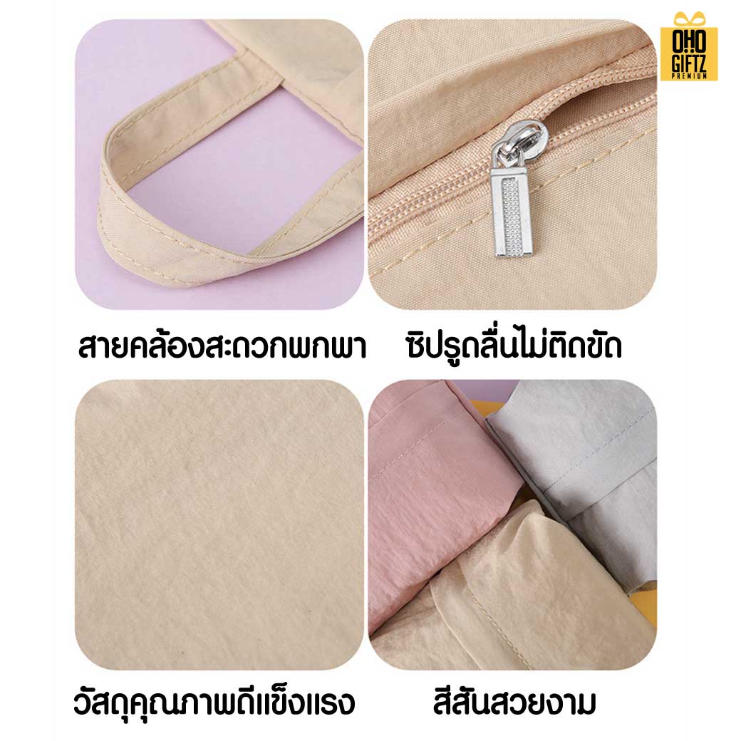 กระเป๋าใส่ของจุกจิก พกเดินทาง สกรีนชื่อ สกรีนโลโก้ ทำเป็นของพรีเมี่ยมได้