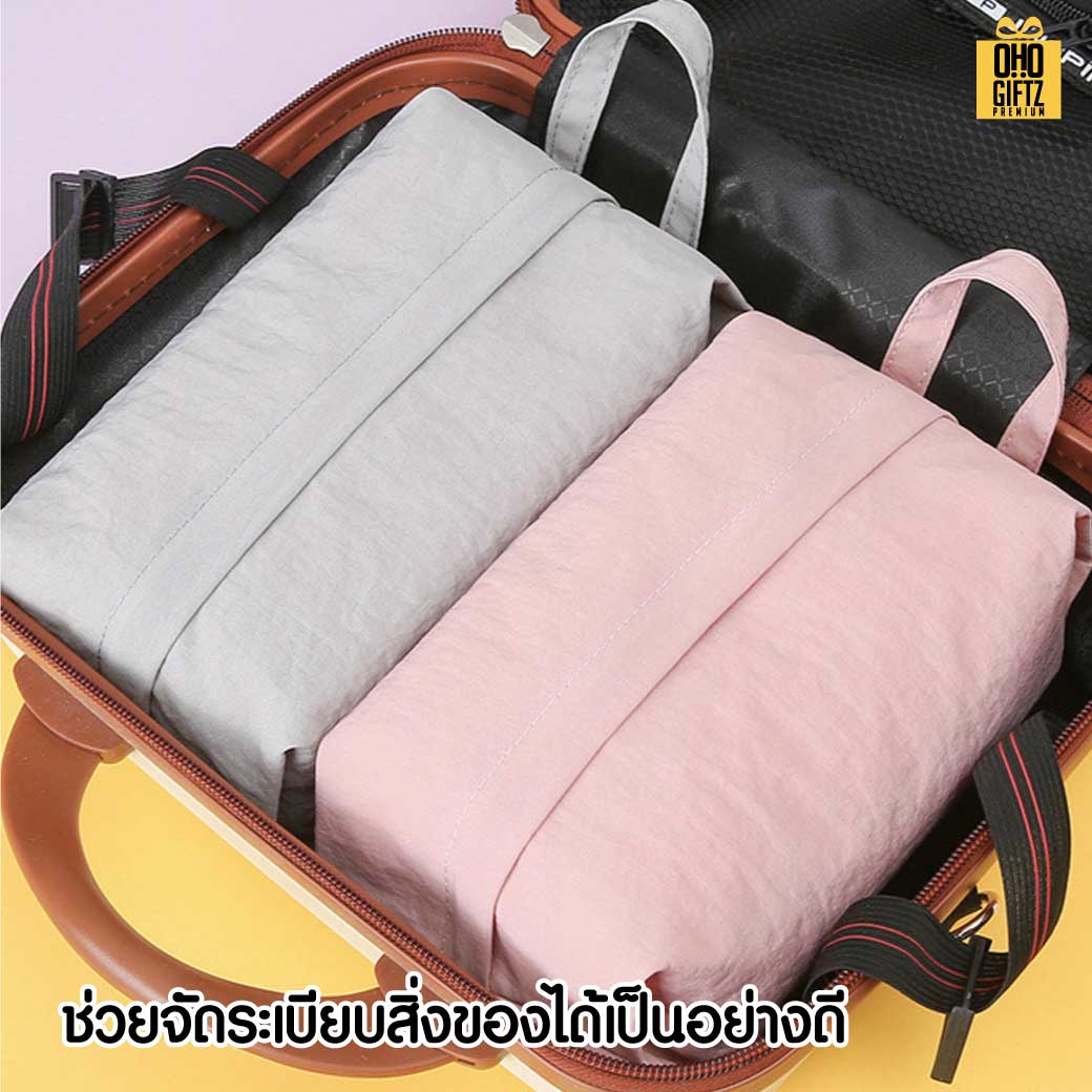 กระเป๋าใส่ของจุกจิก พกเดินทาง สกรีนชื่อ สกรีนโลโก้ ทำเป็นของพรีเมี่ยมได้