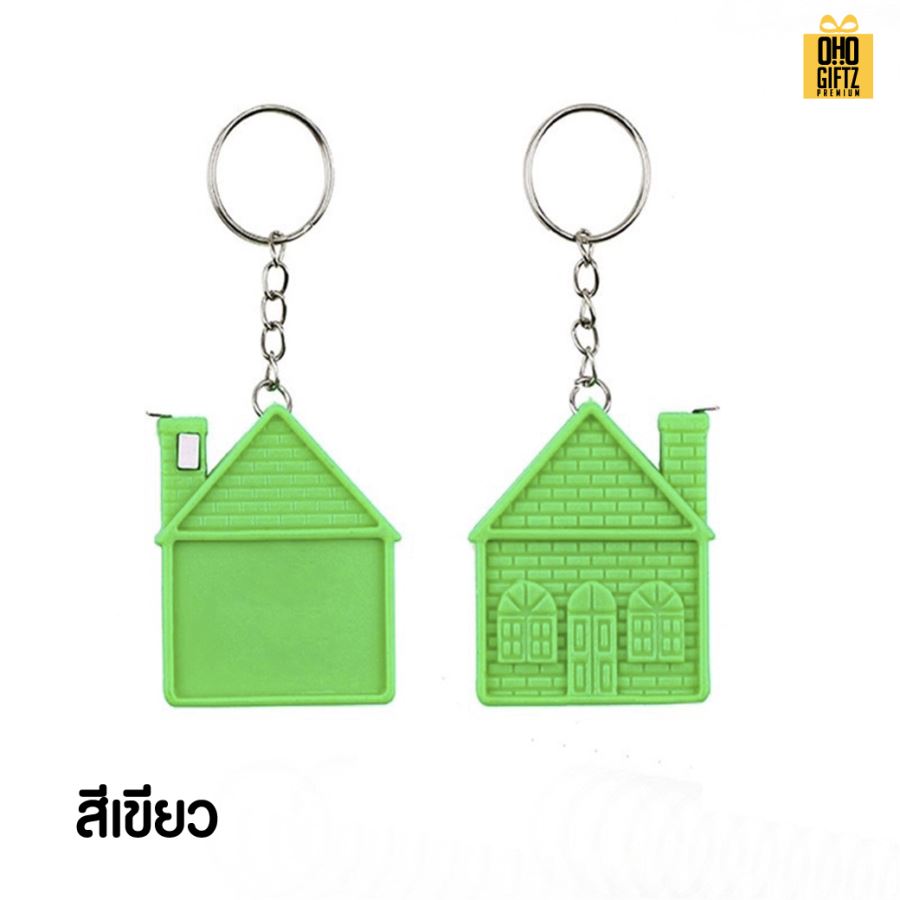 พวงกุญแจสายวัดขนาดเล็กทรงบ้านสี่เหลี่ยม พร้อมสกรีนภาพโลโก้ ทำของพรีเมี่ยมได้