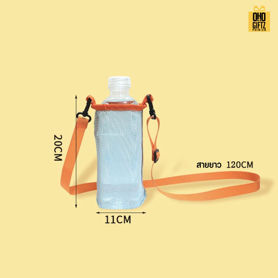 กระเป๋าสะพายตาข่ายใส่กระบอกน้ำ สกรีนโลโก้ ทำเป็นของพรีเมี่ยม ของชำร่วย ของที่ระลึก