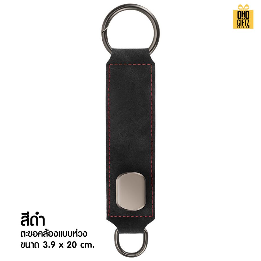 ตะขอเกี่ยวโลหะมีสายคล้องหนัง PU สกรีนโลโก้ ทำเป็นของพรีเมี่ยมได้