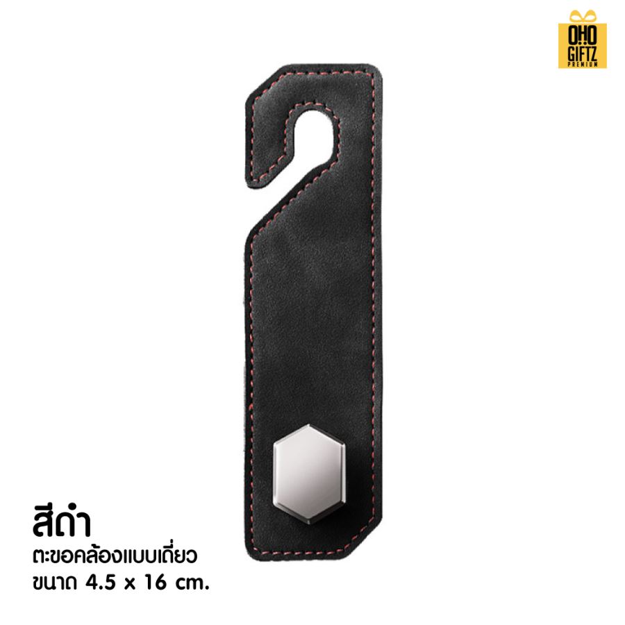 ตะขอเกี่ยวโลหะมีสายคล้องหนัง PU สกรีนโลโก้ ทำเป็นของพรีเมี่ยมได้