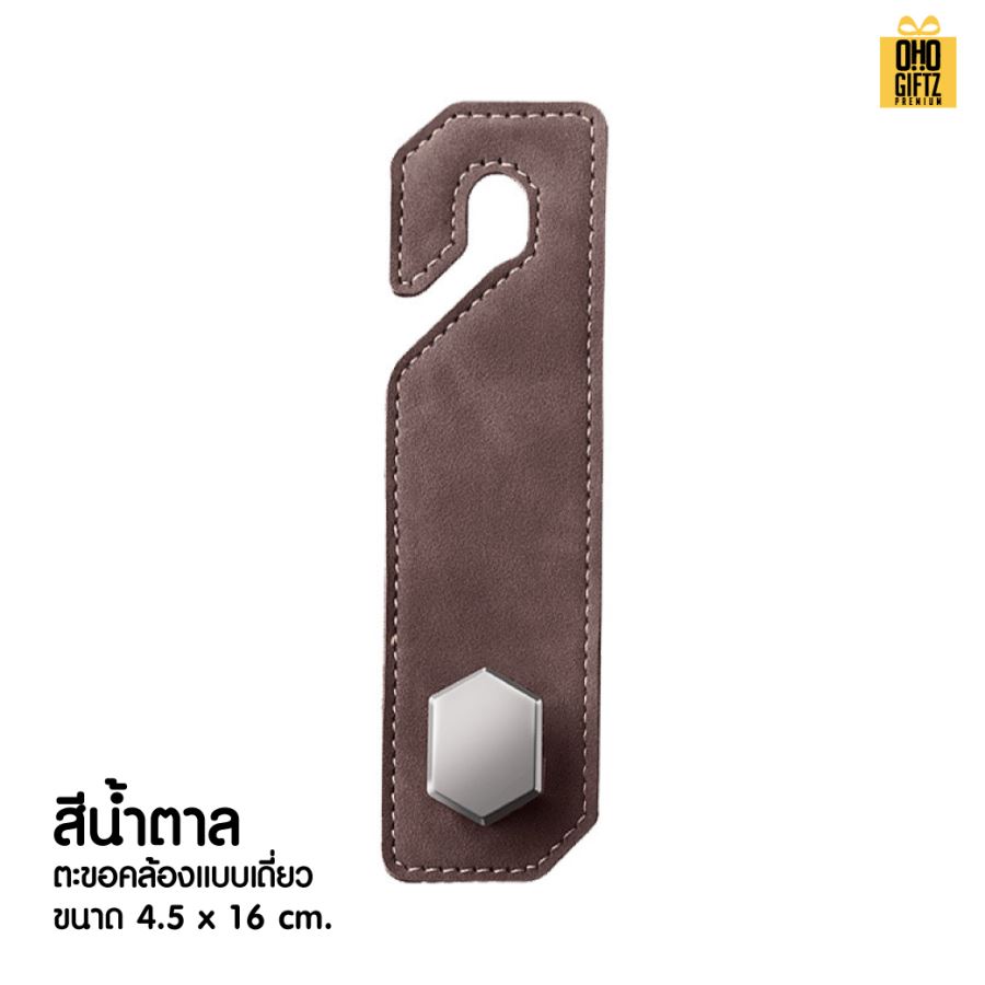 ตะขอเกี่ยวโลหะมีสายคล้องหนัง PU สกรีนโลโก้ ทำเป็นของพรีเมี่ยมได้