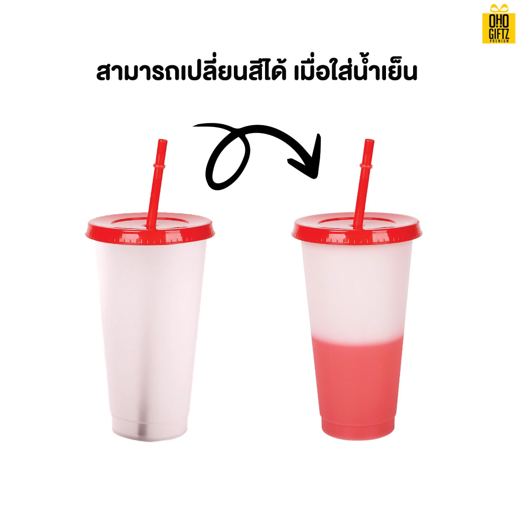 แก้วน้ำเปลี่ยนสีตามอุณหภูมิเมื่อใส่น้ำเย็น สกรีนโลโก้ ทำเป็นของพรีเมี่ยมได้