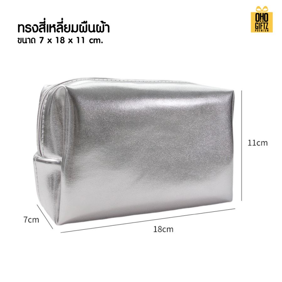 กระเป๋าเครื่องสำอางหนัง PU สีเงิน ดูหรูหรา สกรีนโลโก้  ทำเป็นของพรีเมี่ยมได้