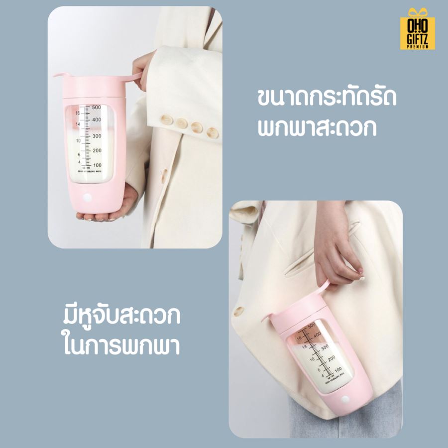 แก้วปั่นชงอัตโนมัติ  สกรีนโลโก้ ทำเป็นของพรีเมี่ยมได้