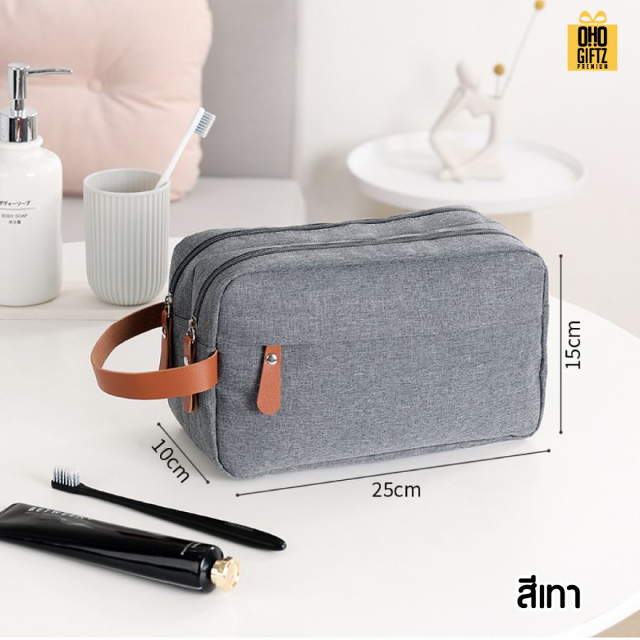 กระเป๋าใส่อุปกรณ์อาบน้ำ สกรีนโลโก้ ทำเป็นของพรีเมี่ยมได้