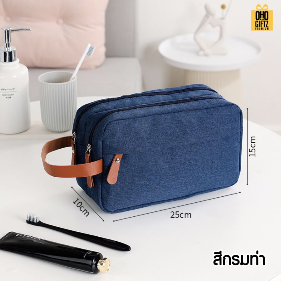 กระเป๋าใส่อุปกรณ์อาบน้ำ สกรีนโลโก้ ทำเป็นของพรีเมี่ยมได้