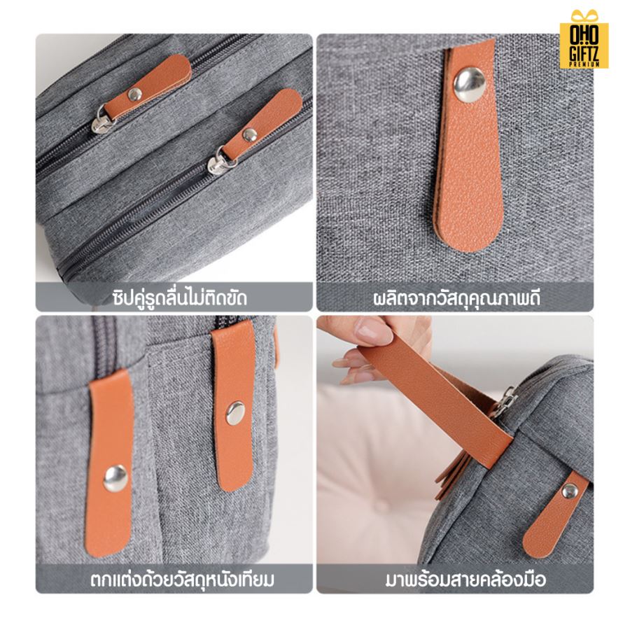 กระเป๋าใส่อุปกรณ์อาบน้ำ สกรีนโลโก้ ทำเป็นของพรีเมี่ยมได้