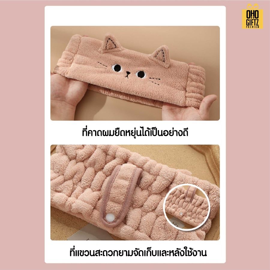 ที่คาดผมล้างหน้าแต่งหน้า สกรีนชื่อ สกรีนโลโก้ ทำเป็นของพรีเมี่ยมได้