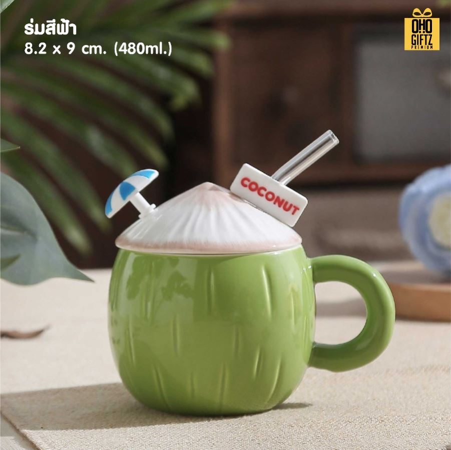 แก้วเซรามิคทรงมะพร้าว สกรีนชื่อ สกรีนโลโก้ ทำเป็นของพรีเมี่ยมได้