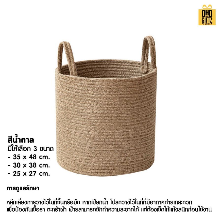 ตะกร้าผ้าฝ้ายใส่เสื้อผ้า สกรีนโลโก้ ทำเป็นของพรีเมี่ยมได้