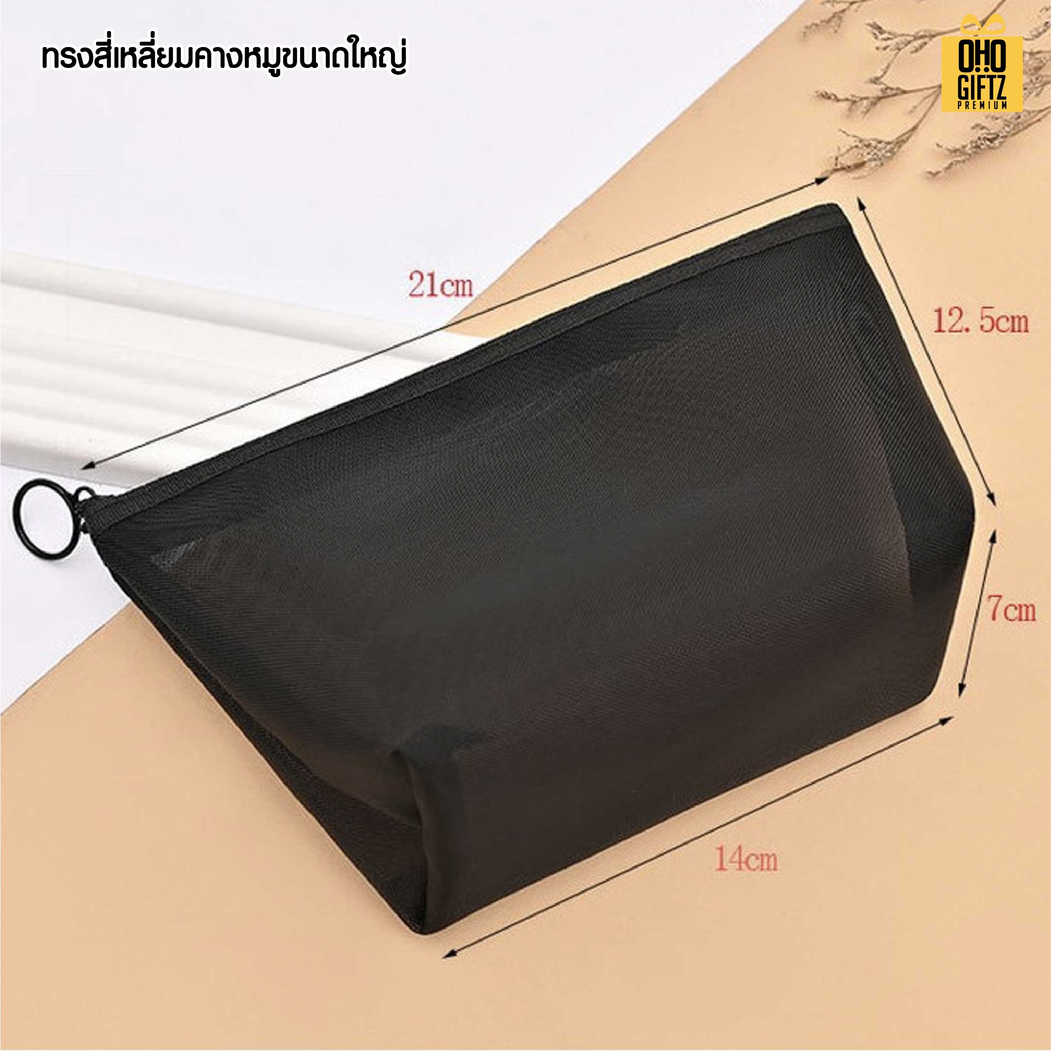 กระเป๋าใส่เครื่องสำอาง ผ้าตาข่าย สกรีนโลโก้ ทำเป็นของพรีเมี่ยมได้