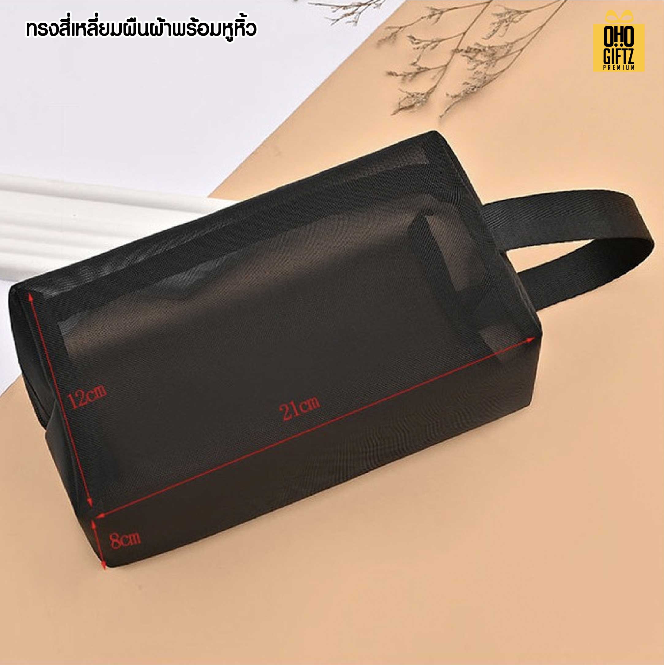 กระเป๋าใส่เครื่องสำอาง ผ้าตาข่าย สกรีนโลโก้ ทำเป็นของพรีเมี่ยมได้