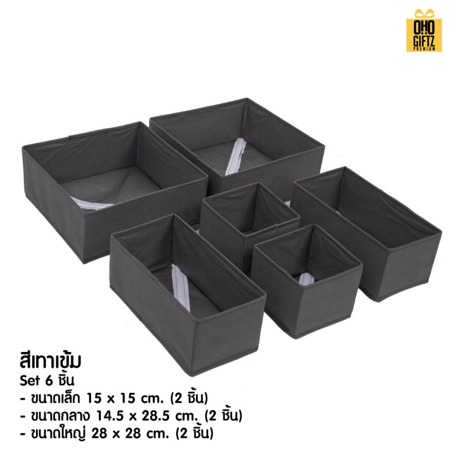 กล่องจัดระเบียบชุดชั้นใน สกรีนโลโก้ ทำเป็นของพรีเมี่ยม 