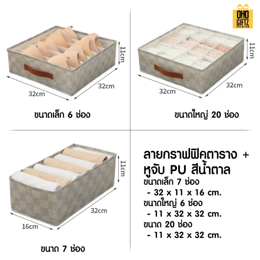 กล่องจัดระเบียบชุดชั้นในและถุงเท้า สกรีนโลโก้ ทำเป็นของพรีเมี่ยม 