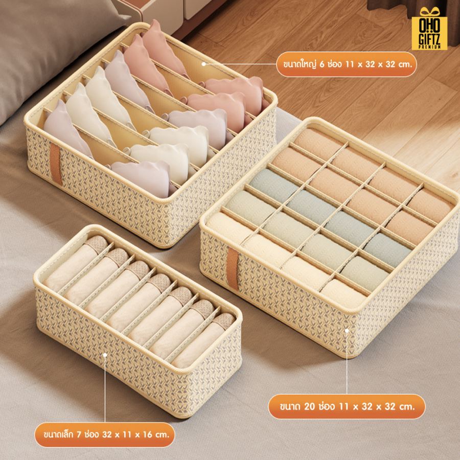 กล่องจัดระเบียบชุดชั้นในและถุงเท้า สกรีนโลโก้ ทำเป็นของพรีเมี่ยม 