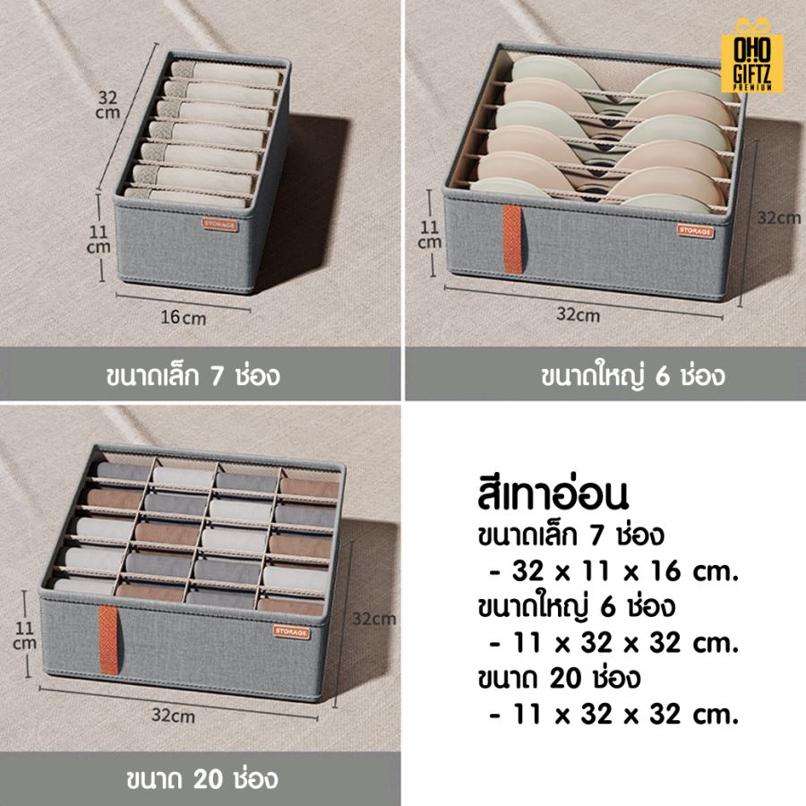 กล่องจัดระเบียบชุดชั้นในและถุงเท้า สกรีนโลโก้ ทำเป็นของพรีเมี่ยม 
