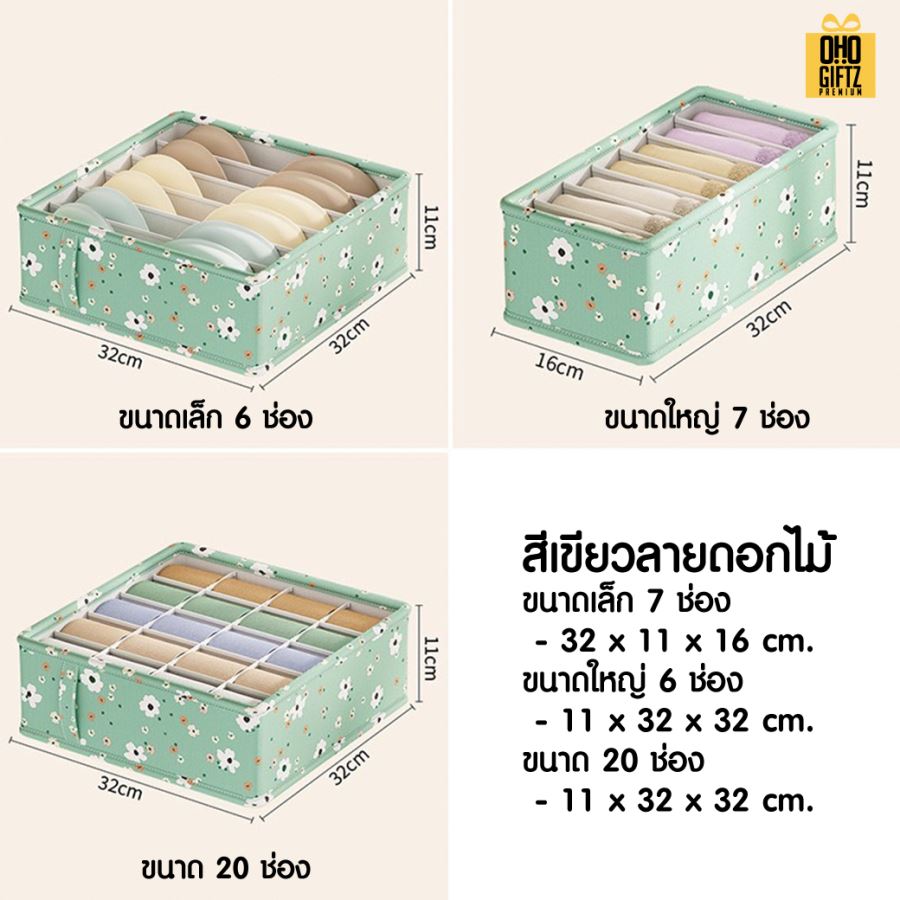 กล่องจัดระเบียบชุดชั้นในและถุงเท้า สกรีนโลโก้ ทำเป็นของพรีเมี่ยม 
