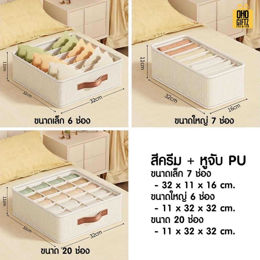 กล่องจัดระเบียบชุดชั้นในและถุงเท้า สกรีนโลโก้ ทำเป็นของพรีเมี่ยม 