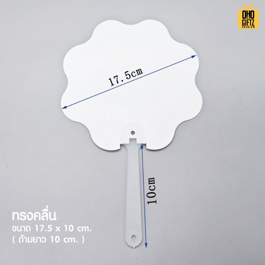 พัด PVC รับผลิตพิมพ์ไม่จำกัดสี 2 ด้าน สกรีนโลโก้หรือข้อความ ทำเป็นสินค้าพรีเมี่ยม ของชำร่วย ของที่ระลึกได้