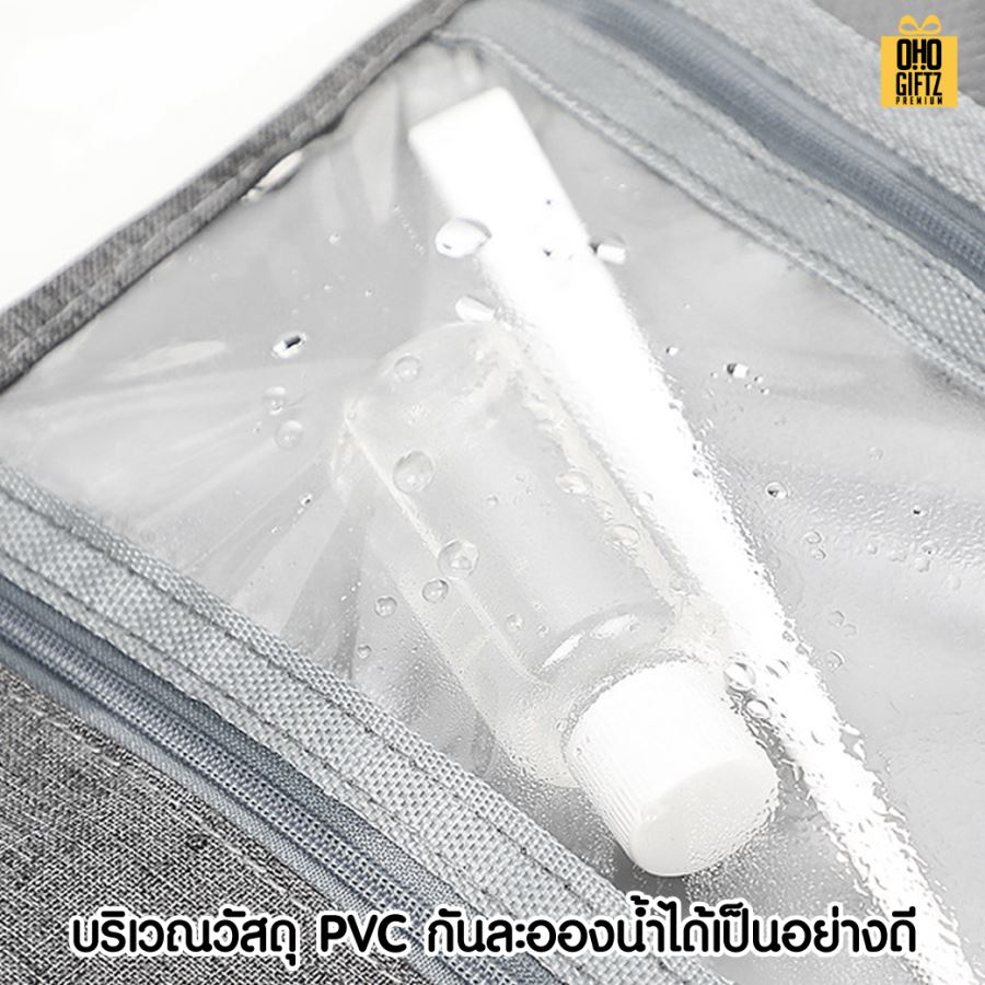 กระเป๋าใส่ของใช้อาบน้ำ สกรีนโลโก้ ทำเป็นของพรีเมี่ยมได้