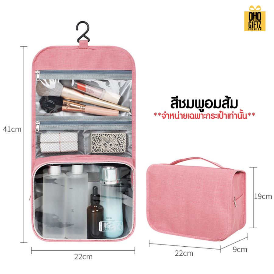 กระเป๋าใส่ของใช้อาบน้ำ สกรีนโลโก้ ทำเป็นของพรีเมี่ยมได้