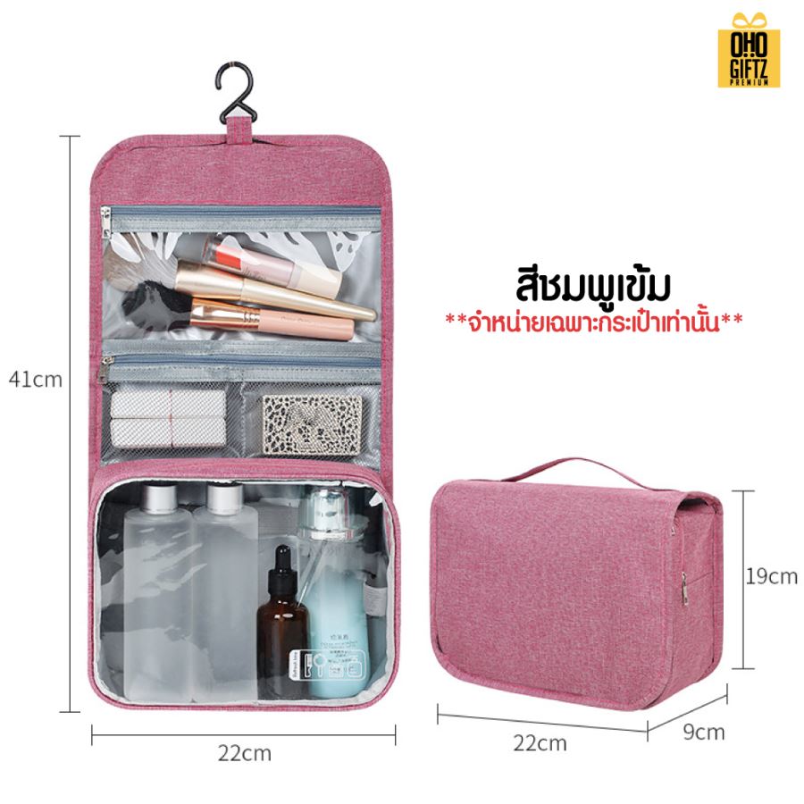 กระเป๋าใส่ของใช้อาบน้ำ สกรีนโลโก้ ทำเป็นของพรีเมี่ยมได้