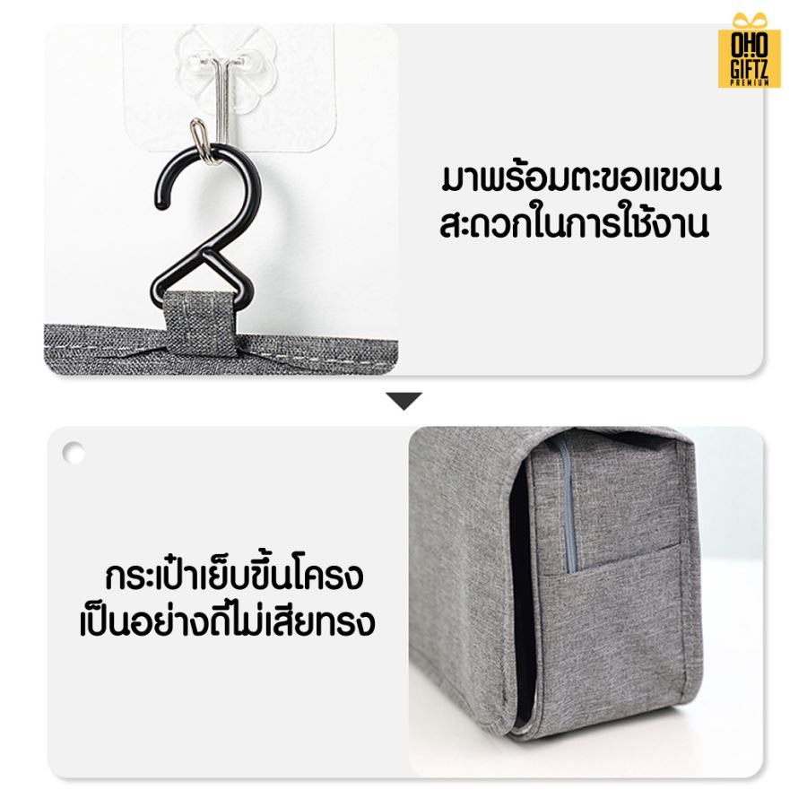 กระเป๋าใส่ของใช้อาบน้ำ สกรีนโลโก้ ทำเป็นของพรีเมี่ยมได้