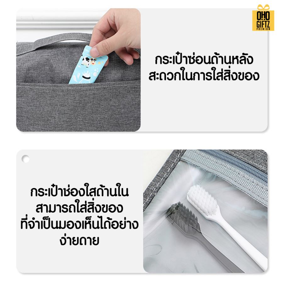 กระเป๋าใส่ของใช้อาบน้ำ สกรีนโลโก้ ทำเป็นของพรีเมี่ยมได้