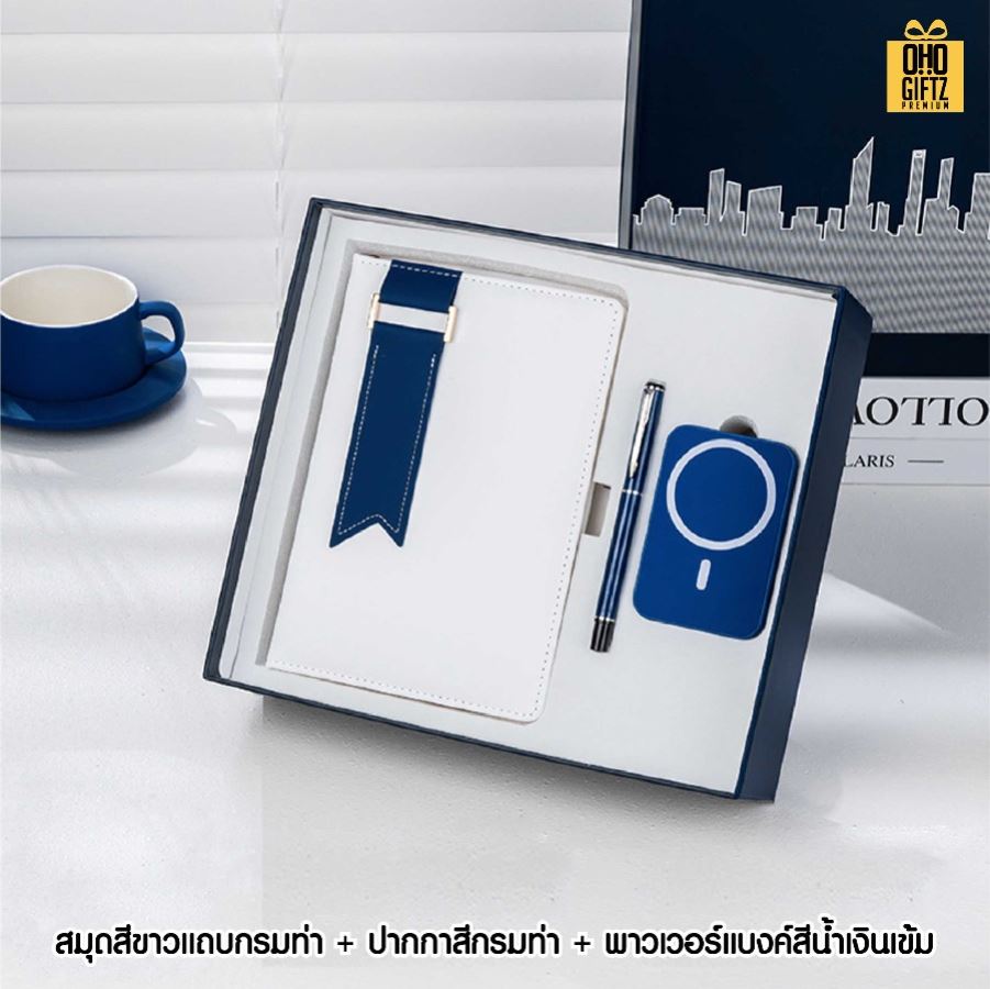 ชุดของขวัญนักธุรกิจสมุดโน้ต+ปากกา+พาวเวอร์แบงค์ สกรีนโลโก้ ทำเป็นของพรีเมี่ยม ของชำร่วย