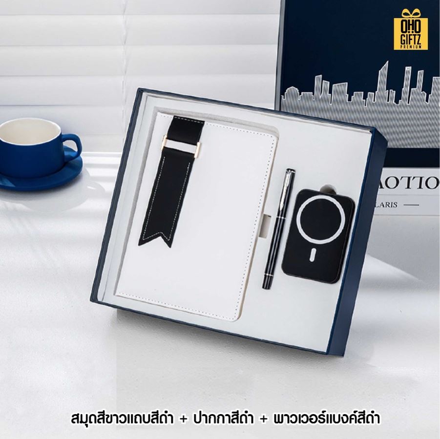 ชุดของขวัญนักธุรกิจสมุดโน้ต+ปากกา+พาวเวอร์แบงค์ สกรีนโลโก้ ทำเป็นของพรีเมี่ยม ของชำร่วย