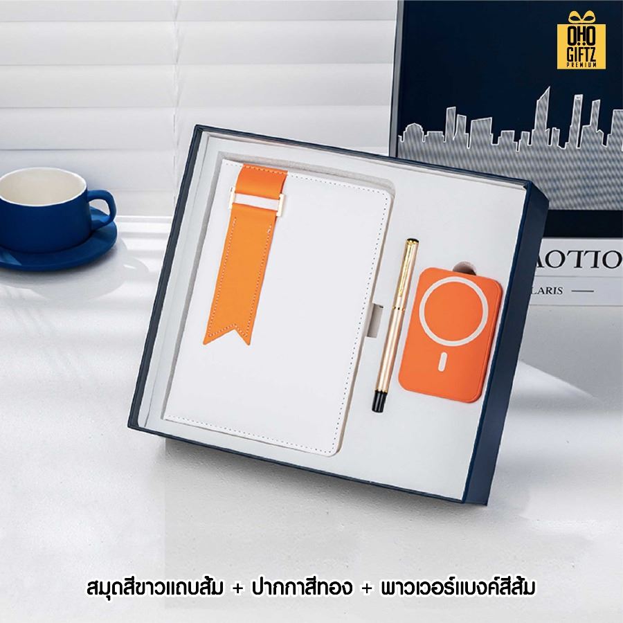 ชุดของขวัญนักธุรกิจสมุดโน้ต+ปากกา+พาวเวอร์แบงค์ สกรีนโลโก้ ทำเป็นของพรีเมี่ยม ของชำร่วย