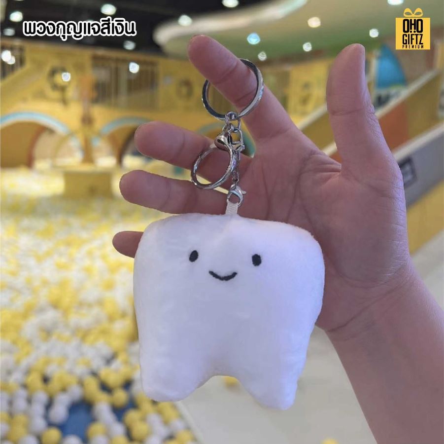 พวงกุญแจตุ๊กตาฟันขาว สกรีนโลโก้ ทำเป็นของพรีเมี่ยม ของชำร่วยได้