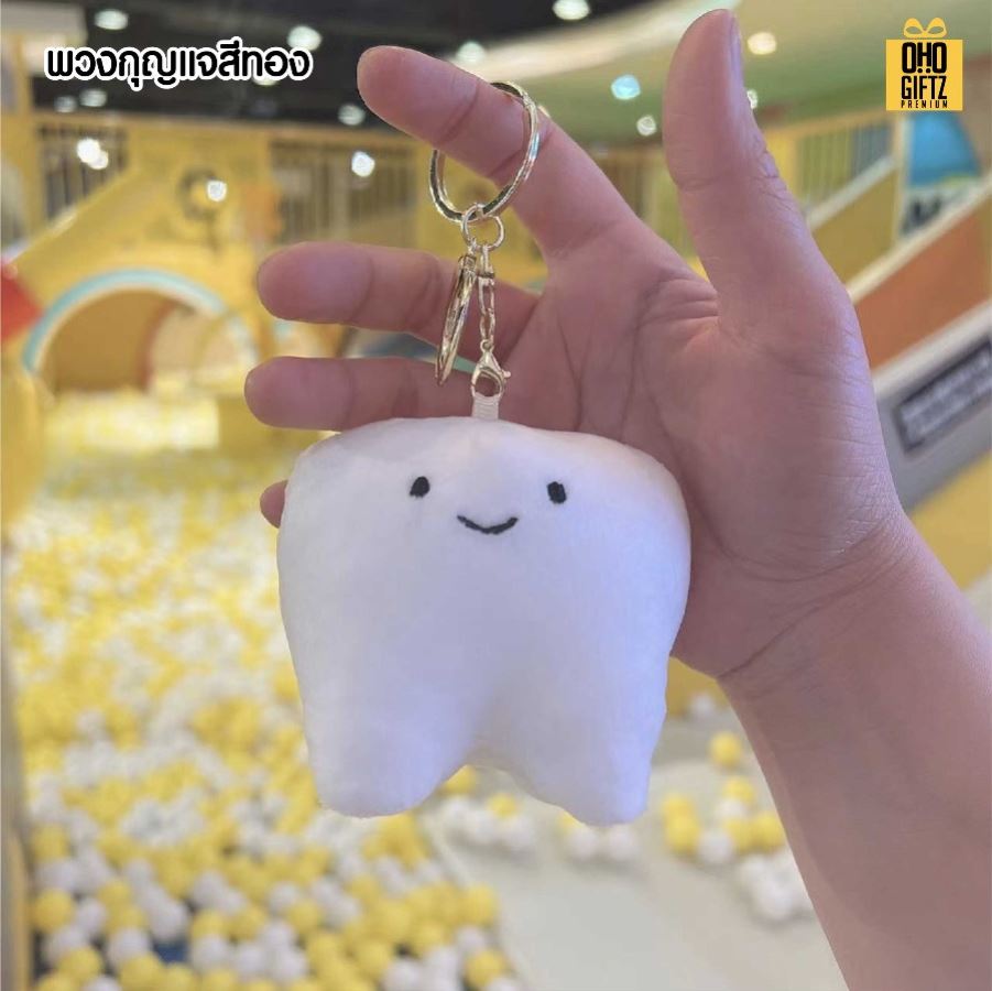 พวงกุญแจตุ๊กตาฟันขาว สกรีนโลโก้ ทำเป็นของพรีเมี่ยม ของชำร่วยได้