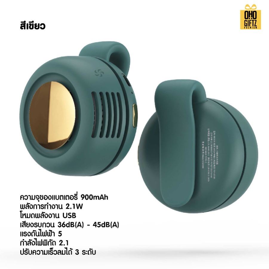 พัดลม usb จิ๋วแบบหนีบ สกรีนโลโก้ ทำเป็นของพรีเมี่ยม