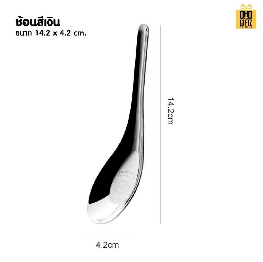 ช้อนสแตนเลส 304 สกรีนชื่อ สกรีนโลโก้ ทำเป็นของพรีเมี่ยมได้
