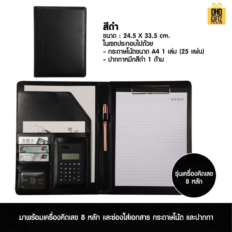 แฟ้มเอกสารนักธุรกิจ PU สกรีนโลโก้ ทำเป็นของพรีเมี่ยม ของชำร่วย