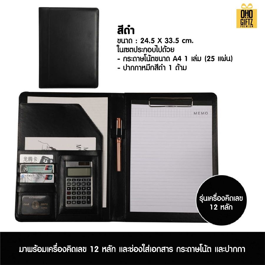 แฟ้มเอกสารนักธุรกิจ PU สกรีนโลโก้ ทำเป็นของพรีเมี่ยม ของชำร่วย