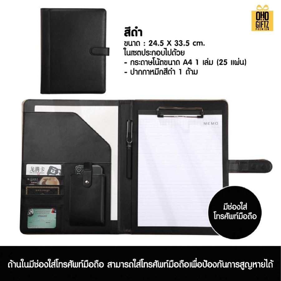 แฟ้มเอกสารนักธุรกิจ PU สกรีนโลโก้ ทำเป็นของพรีเมี่ยม ของชำร่วย