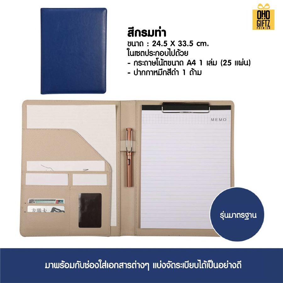 แฟ้มเอกสารนักธุรกิจ PU สกรีนโลโก้ ทำเป็นของพรีเมี่ยม ของชำร่วย