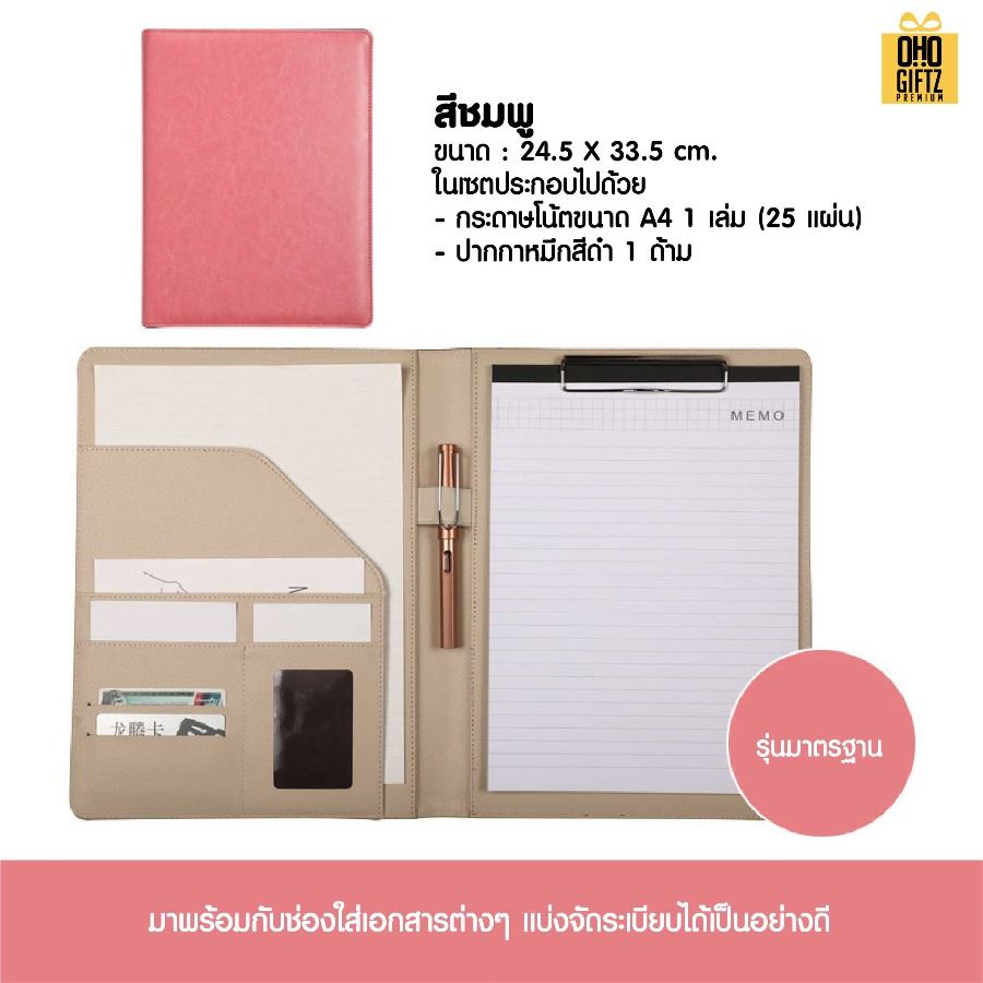 แฟ้มเอกสารนักธุรกิจ PU สกรีนโลโก้ ทำเป็นของพรีเมี่ยม ของชำร่วย