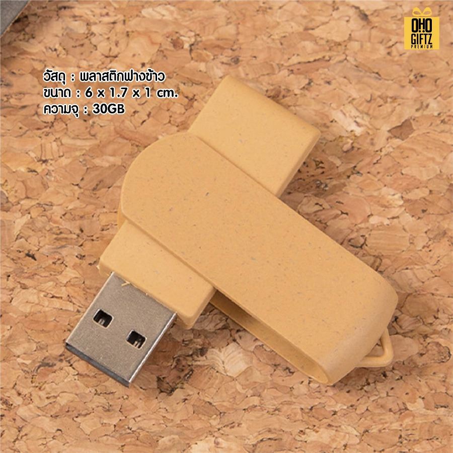 ชุดของขวัญรักษ์โลก สกรีนโลโก้ ทำเป็นของพรีเมี่ยม ของชำร่วย